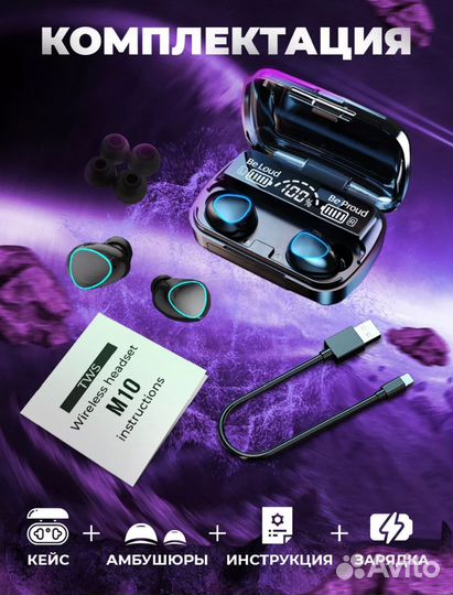 Беспроводные наушники Новинка