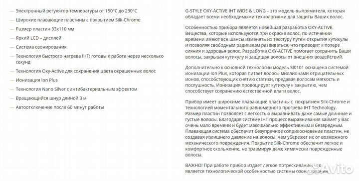 Профессиональный выпрямитель для волос GaMa