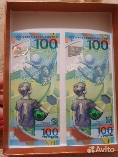 Банкноты 100р фифа 2018