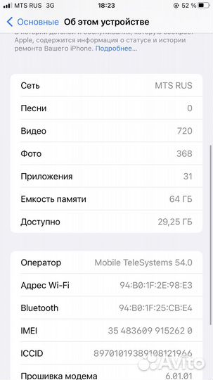 iPhone 8 Plus, 64 ГБ