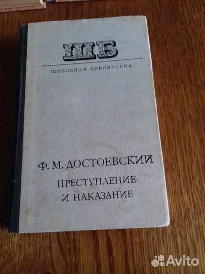 Ф.М. Достоевский