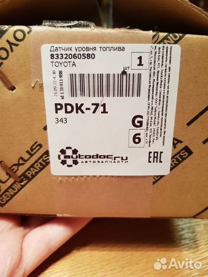 Датчик уровня топлива toyota