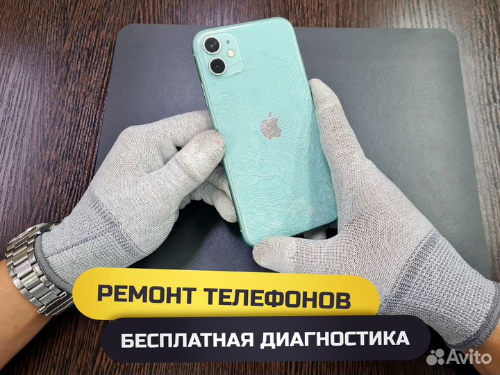 Ремонт телефонов и цифровой техники