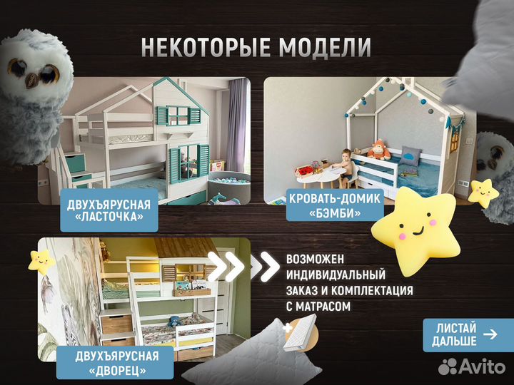 Детская кровать для двоих от 3 лет