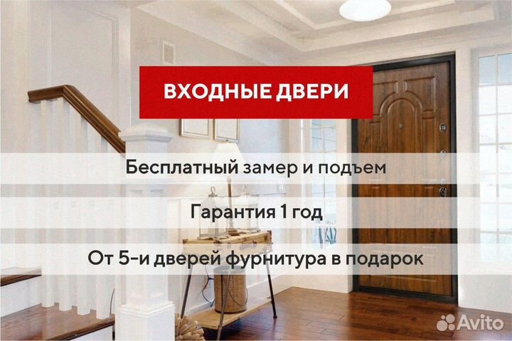 Дверь входная уличная