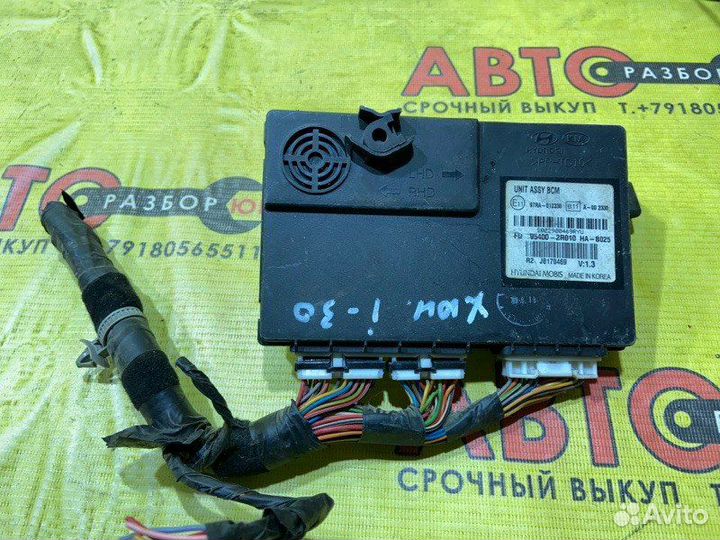 Блок управления центральным замком Hyundai I30