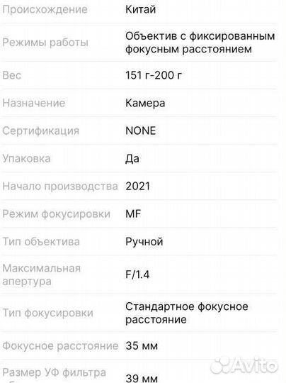 Объектив ttartisan 35 mm 1.4 для fuji