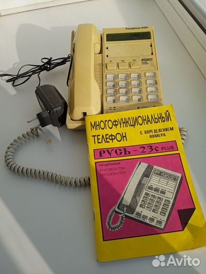 Телефон (Стационарный телефон)