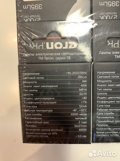 Лампочка светодиодная Feron.PRO GU10 6W 2700K