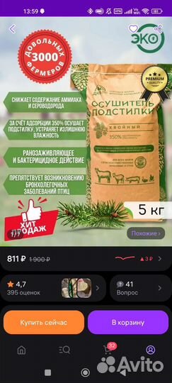 Осушитель подстилки дкб 5 кг