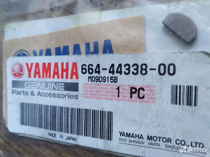 Оригинальная шпонка Yamaha