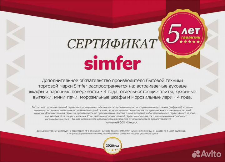 Мини-печь Simfer M3420 Albeni Comfort White