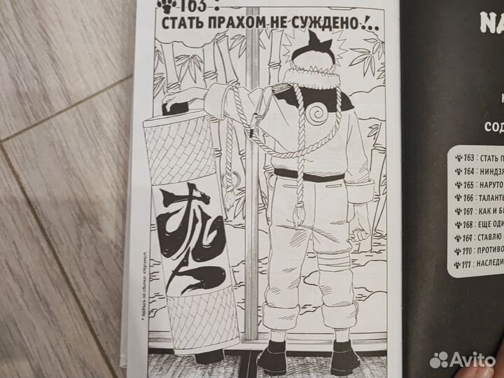 Манга наруто 7