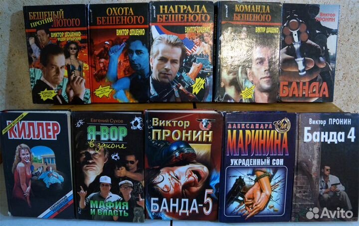 Детективы, любовные романы