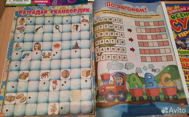 Детские журналы