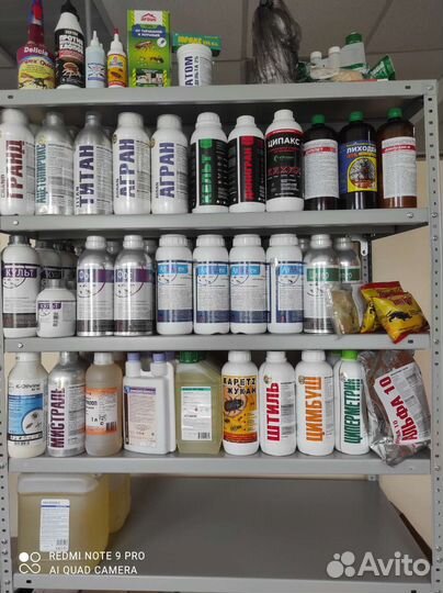 Продам Циперметрин,Агран, Аверфос,Фосладин и др