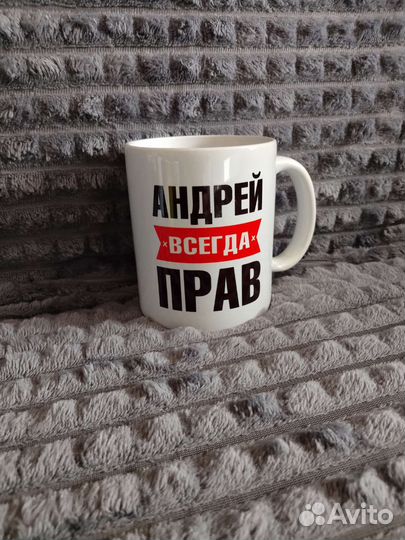 Именная кружка