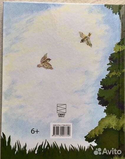 Сказки Д.Мамин-Сибиряк