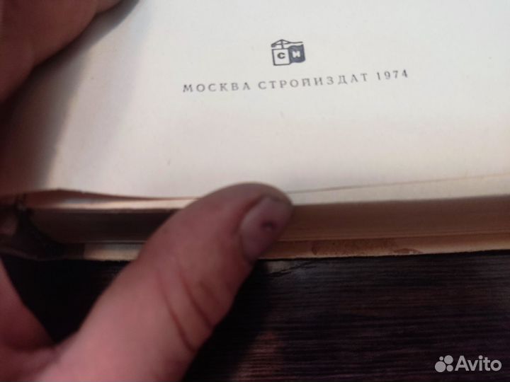 Водоснабжение Н. Н абрамов стройиздат 1974