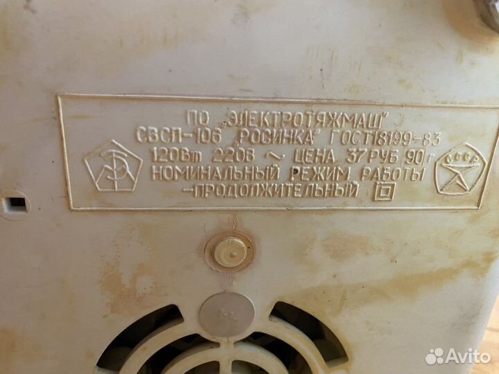 Соковыжималка СССР