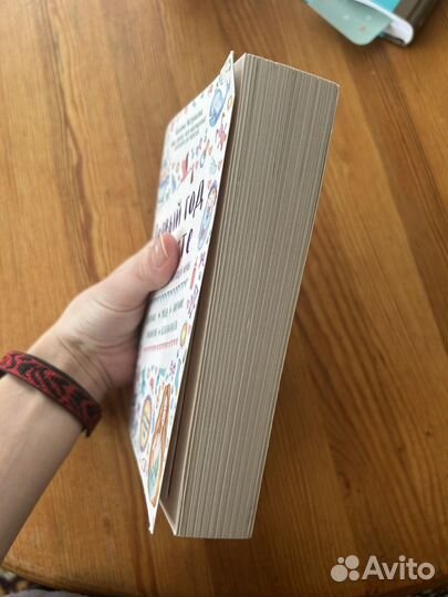 Книга Т. Аптулаева «Первый год вместе«