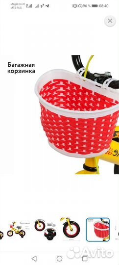 Детский велосипед 12 дюймов для девочки