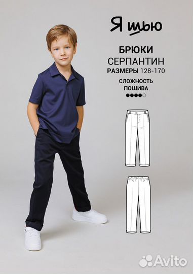 Журнал ”Я шью” Капсула на осень 15 выкроек