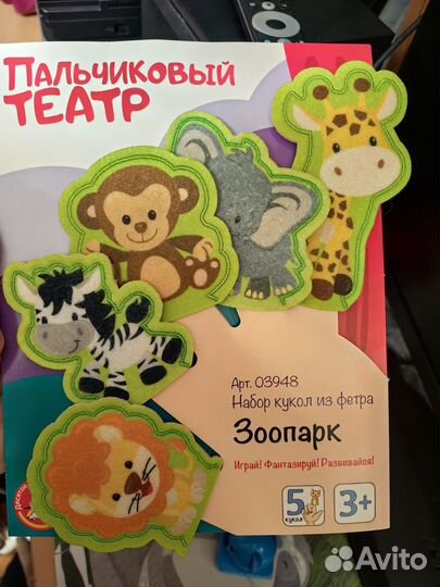 Пакетом игрушки для самых маленьких