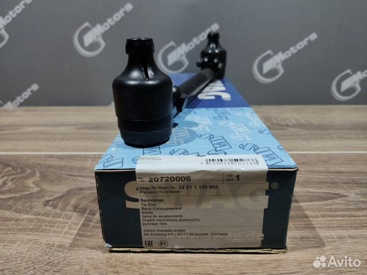 Тяга рулевая BMW 5/6/7/8-series (E-кузов) передняя