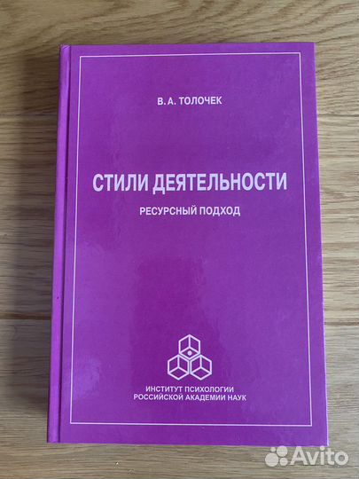 Стили деятельности Толочек