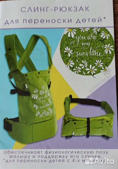 Эргорюкзак I love mum