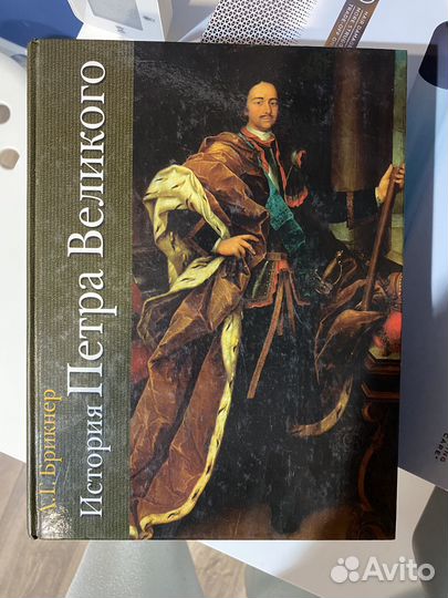 Книга о Петре Первом