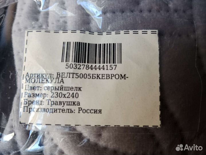 Плед покрывало бархат-велюр 230*240 см с подушками