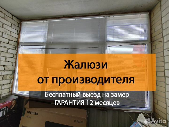 Жалюзи горизонтальные алюминиевые