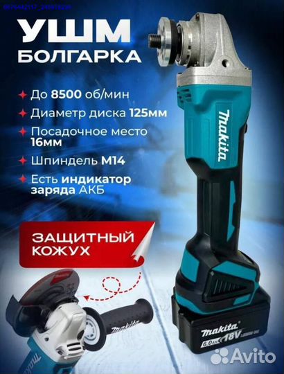Набор Makita 2в1 Шуруповерт, ушм (Арт.40756)