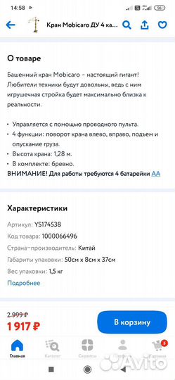 Кран башенный