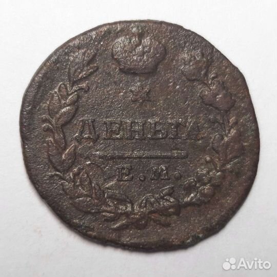 Денга 1737г. - 1819г