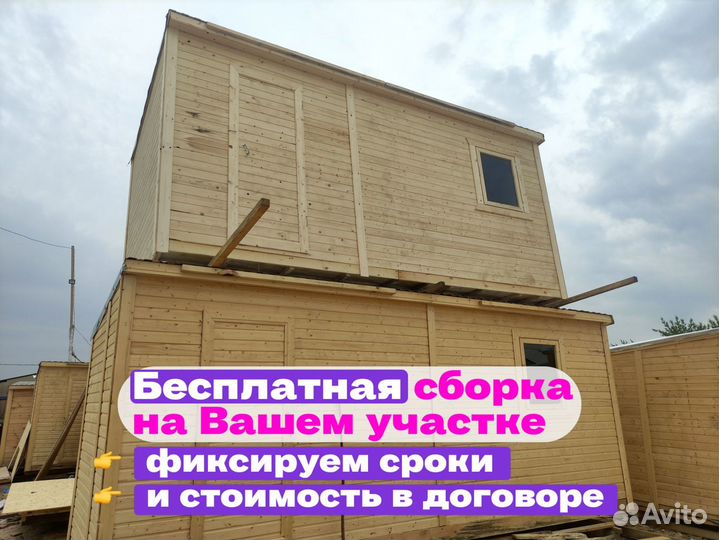 Бытовка утепленная с отделкой