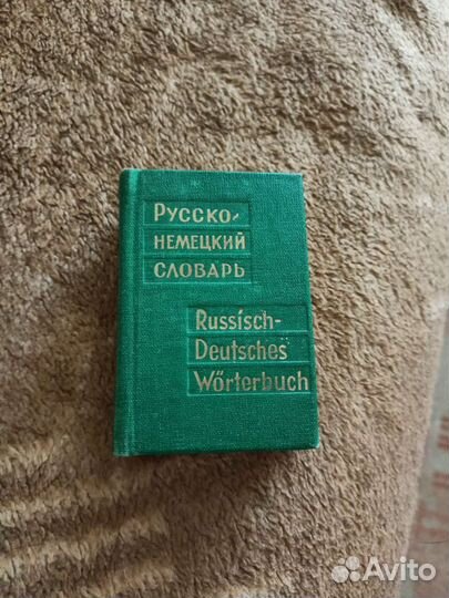 Словари для школьников