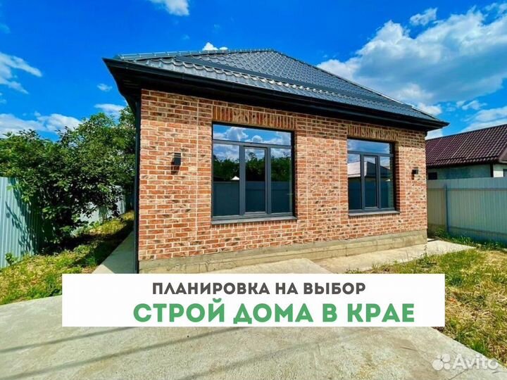 Кирпичный дом