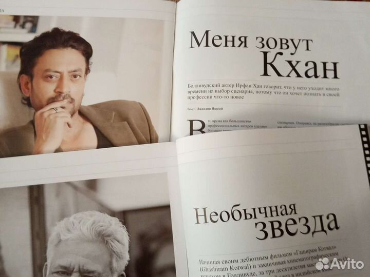 Журнал Индия Перспективы