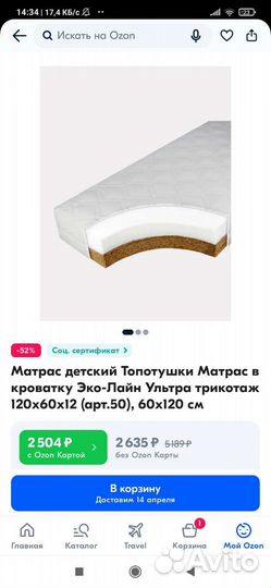 Матрас детский 120 60 новый