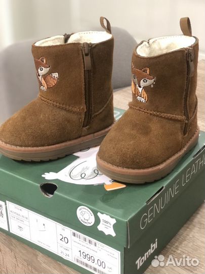 Сапожки натуральные зимние 20