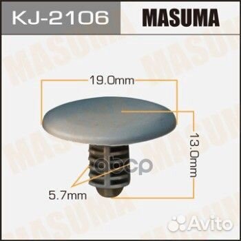Клипса крепежная KJ2106 Masuma