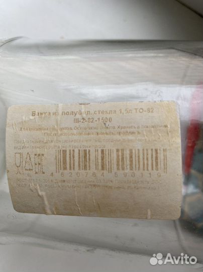 Банка стеклянная