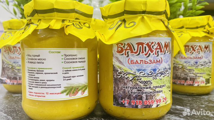 Балхам от всех бронхолегочных простуд