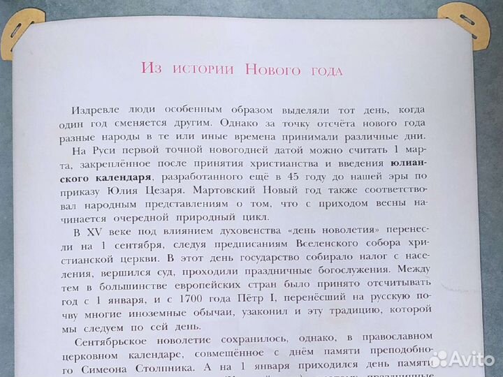 Рождественская ёлка