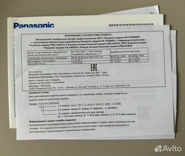 Panasonic kx tpa60ru