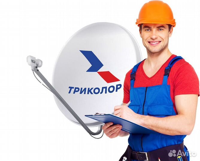 Обслуживание Триколор по Кущевскому району