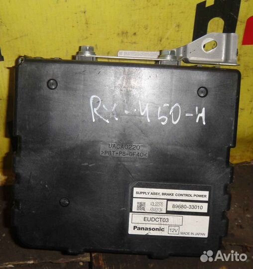 Leхus RX450H Блок управления тормозной системы